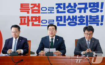 최상목 향해 마은혁 임명 촉구하는 박찬대