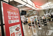 홈플러스 회생절차 개시