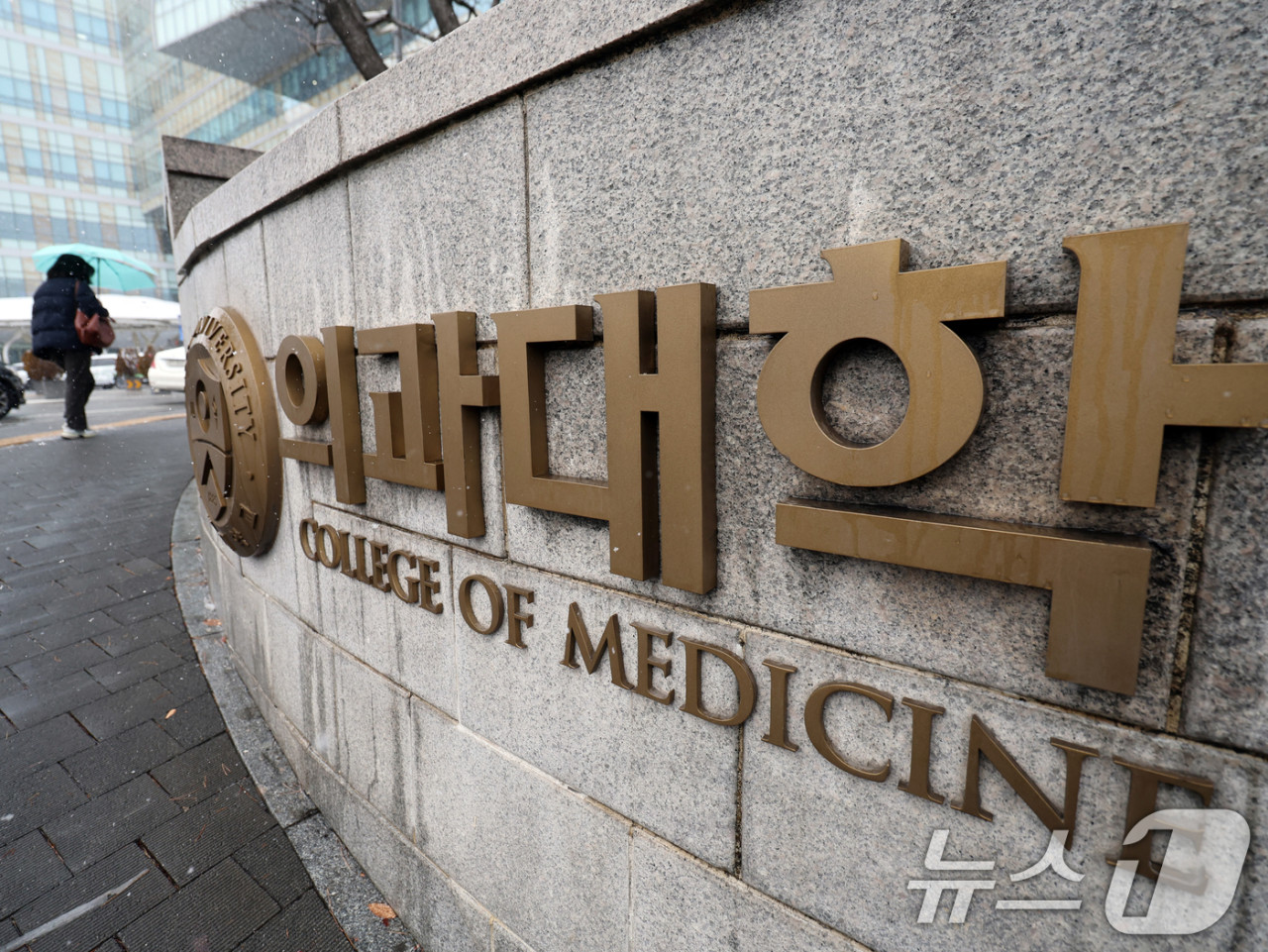 의과대학 학생 2명, 복학 동료 모욕 혐의로 경찰 송치