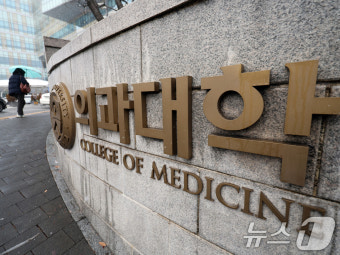 의과대학 학생 2명, 복학 동료 모욕 혐의로 경찰 송치