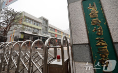 4월 개학 결정된 서울 북성초…이유는?
