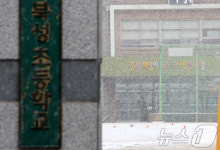 학교 건물 안전등급 이슈로 4월 개학 공지한 서울 북성초