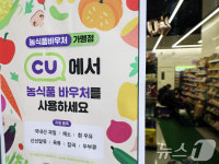 편의점에서 농식품 바우처 사용하세요