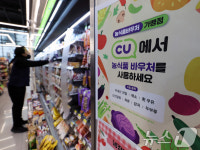 동네 편의점서 농식품 바우처 사용할 수 있어요