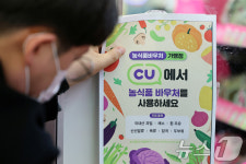 동네 편의점서도 농식품 바우처 사용 가능합니다