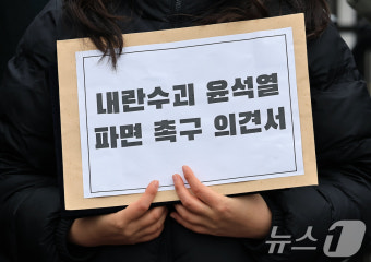 출판인과 불교계, 정치계 등 윤석열 대통령 파면 촉구 움직임 확산