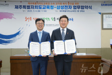 제주 교직원, 삼성전자 온라인몰 저렴하게 이용