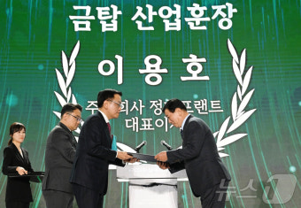 금탑산업훈장 수여하는 최상목 권한대행
