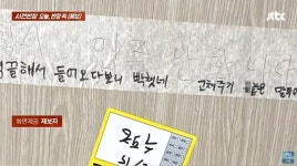 ㅋㅋ 못 배운 집주인, 무너져라…아파트 하자 보수 신청 입주민에 욕설