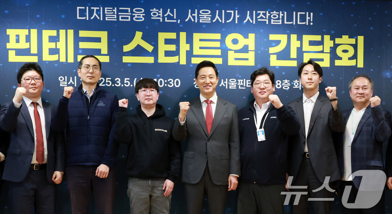 오세훈 서울시장, 핀테크 기업 40개 신규 입주 모집 중 기업 성장 촉진할 적극적 지원 발표