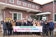 영천시, 상리 경로당 등 3곳에 식사제공 시범사업…중석식 제공