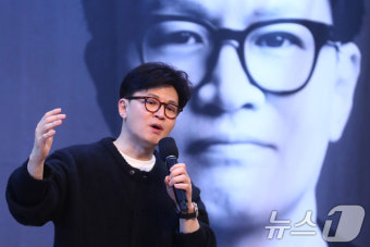 한동훈 전 국민의힘 대표 '북콘서트'