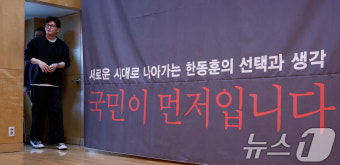 한동훈 전 국민의힘 대표 '저서 북콘서트 참석'