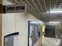 [뉴스1 PICK]재학생 아니잖아…연세대 휴학 의대생 기숙사 퇴소 조치