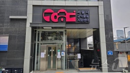 커피 한 잔 값으로 회의실 쓰세요 서울 공익활동지원센터 확대