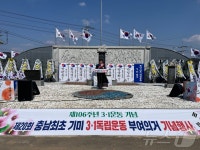 대전보훈청 ‘기미3·1독립운동 부여의거 기념행사’ 열어