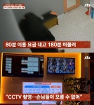 코인노래방서 성행위 한 중년 커플…영업 끝난 뒤 다시 입장 대담