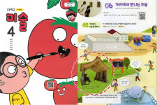 증평군립도서관 파고라 조형물 미술 교과서에 실렸다