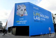 삼성생명, 대학생 웰니스 디자인 공개…라이프놀로지 랩 전시회 개최