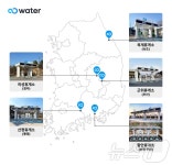 전기차 급속 충전소 워터, 고속도로 휴게소 6곳에 신규 개소