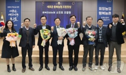 소진호 충북인삼농협 조합장 새로운 충북농협조합장상 수상