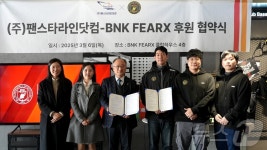 팬스타라인닷컴, e스포츠선수단 BNK피어엑스와 파트너십 체결