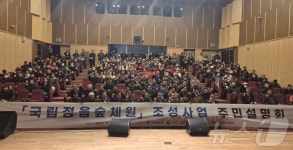 전북 최초 국립정읍숲체험 조성…270억 투입, 2028년 완공