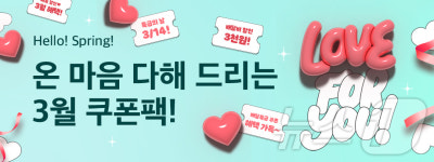 경기 ‘배달특급’, 9~13일 10개 시군 5천원 할인 화이트데이 이벤트
