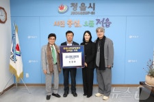 신관철류 수건춤 이수자 신정아 씨, 대통령상 수상금 장학금 기탁