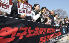 연구노동자가 민주주의 지켜내자