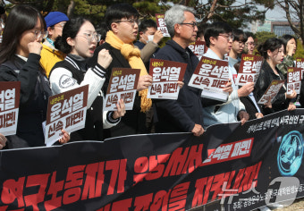 윤석열 대통령 파면 촉구 하는 카이스트 학생