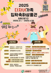서대문구, 둘째부터 초등학교 입학축하상품권 지급