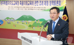 공교육에서 죽음 가르치려면… 제주도의회 정책토론회 열려
