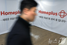홈플러스 신용등급 하락 후 신영증권 측 만나 협의…사전 인지 못해
