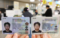 자동차운전면허증, 23년 만에 새로운 디자인으로 변경