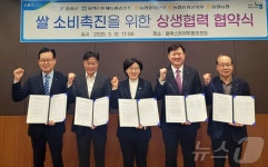 충북농협·증평군·㈜블랙스톤에듀팜리조트, 쌀 소비촉진 협약