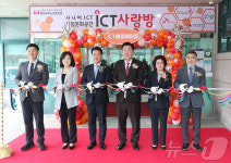 정보 격차 해소…청주 내덕노인복지관 ICT 사랑방 개소