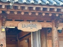 단체예능 하면 세븐틴…베일벗은 나나민박 기대감 ↑[N이슈]