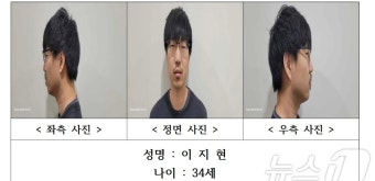 배회하다 마주친 여성 찔렀다…서천 '묻지마 살인' 34세 이지현