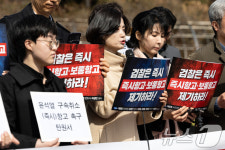 검찰 항고 촉구하는 박은정 의원