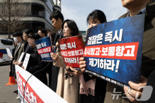 검찰 항고 촉구하는 박은정 조국혁신당 의원