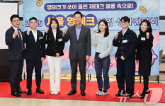 서울 영테크 사업 성과간담회