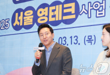 오세훈 시장, 서울 영테크 사업 성과간담회 격려사
