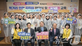 한국위생지킴이주식회사 | 광주 서구 '먹거리 안전 지킴이' 가동…조리 환경·위생 점검