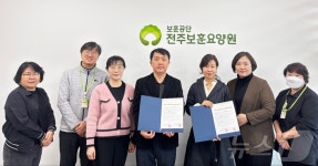 전주보훈요양원, 전주기전대학 RISE 사업단과 업무협약