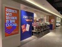 리퍼브 스토어 땡큐마켓, 커넥트현대부산에 팝업스토어 오픈