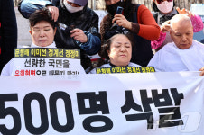 탄핵반대 500명 삭발식