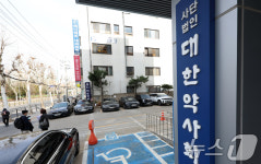 다이소 갑질 의혹으로 대한약사회 현장조사 나선 공정위