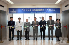 인제대학교 부속 백중앙의료원(소화용) | "부산에 의료 역량 밀착 제공" 인제대 백중앙의료원 부산 이전
