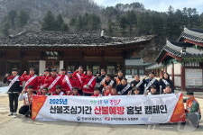 한국전력 강원본부, 유관기관 합동 ‘봄철 산불 예방 홍보 캠페인’